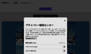 Aquarius-sports.jp thumbnail