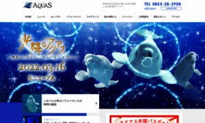 Aquas.or.jp thumbnail