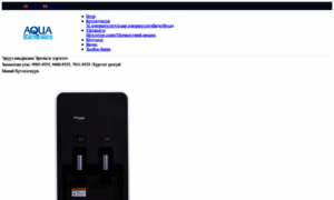 Aquashop.mn thumbnail
