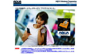 Aquasolutions.co.jp thumbnail