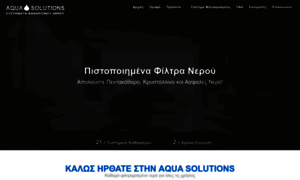 Aquasolutions.gr thumbnail