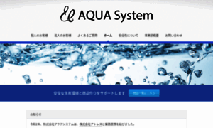 Aquass.co.jp thumbnail