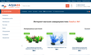 Aquass.ru thumbnail