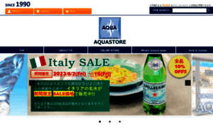 Aquastore.jp thumbnail