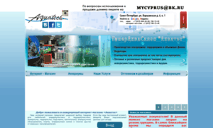 Aquatech-spb.ru thumbnail