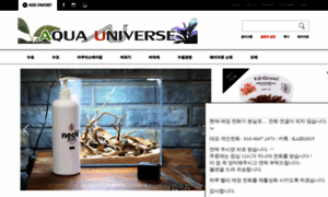 Aquauniverse.co.kr thumbnail