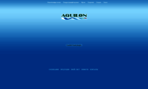 Aquilon.net.ua thumbnail