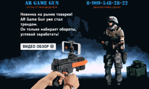 Ar-game-gun.optomus.ru thumbnail