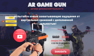 Ar-gun-2.copy-landingpage.ru thumbnail