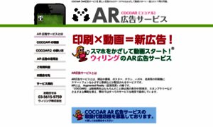 Ar-service.jp thumbnail