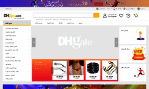 Ar.dhgate.com thumbnail