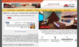 Ar.lebanon-hotels.com thumbnail