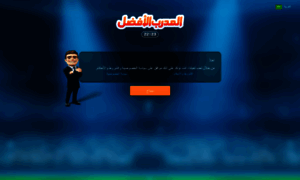 Ar.onlinesoccermanager.com thumbnail