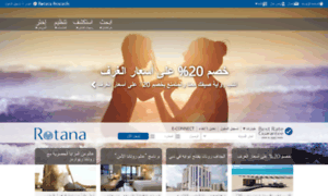 Ar.rotana.com thumbnail