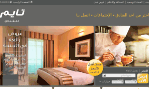 Ar.timehotels.ae thumbnail