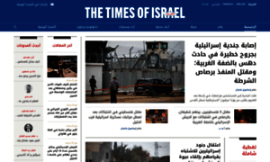 Ar.timesofisrael.com thumbnail