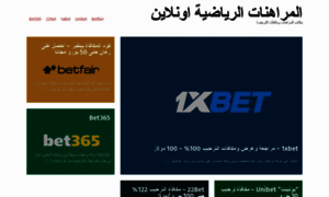 Arab-bet.com thumbnail