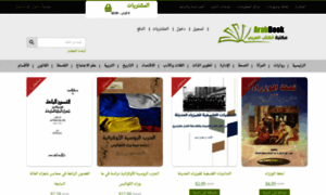 Arab-book.com thumbnail