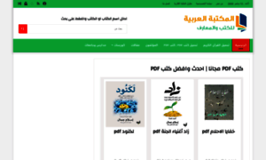 Arab-books.com thumbnail