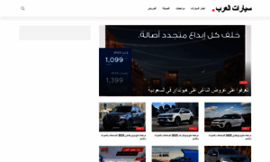 Arab-cars.net thumbnail