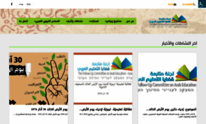 Arab-education.org thumbnail