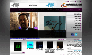 Arab-ewriters.com thumbnail