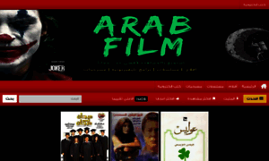 Arab-film.com thumbnail