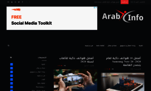 Arab-info.net thumbnail