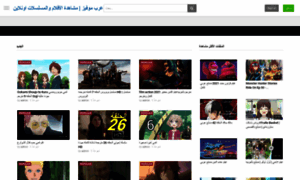 Arab-moviez.com thumbnail