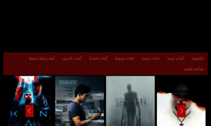 Arab-moviez.org thumbnail