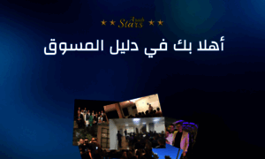 Arab-stars.net thumbnail