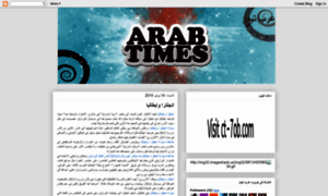 Arab-timess.blogspot.com thumbnail