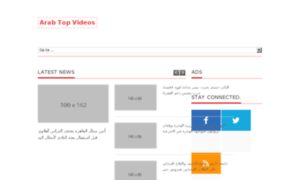 Arab-top-videos.com thumbnail