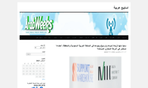 Arab-weeks.net thumbnail
