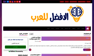 Arab4best.com thumbnail