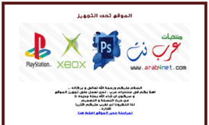 Arab4net.net thumbnail