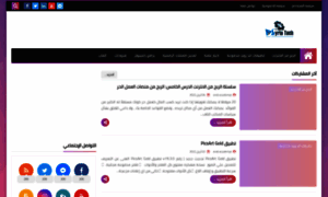 Arabacademys.com thumbnail