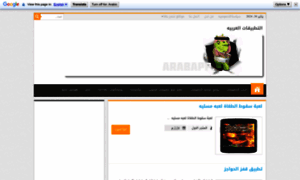 Arabapp.blogspot.com thumbnail