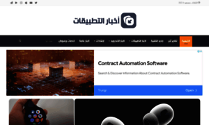 Arabapps.org thumbnail