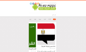 Arabappz.net thumbnail