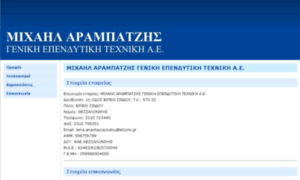 Arabatzis-getae.e-publications.gr thumbnail