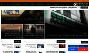 Arabbanks.net thumbnail