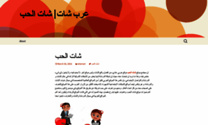 Arabchat4u.wordpress.com thumbnail