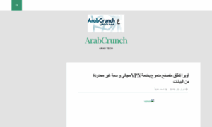 Arabcrunch.wordpress.com thumbnail