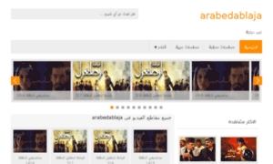 Arabdablaja.com thumbnail