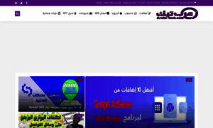 Arabe-tech.com thumbnail