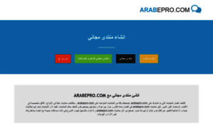 Arabepro.com thumbnail
