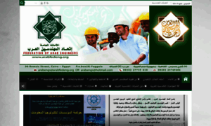 Arabfedeng.org thumbnail