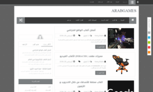Arabgames4u.com thumbnail
