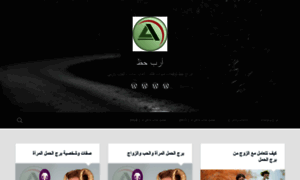 Arabhaz.wordpress.com thumbnail